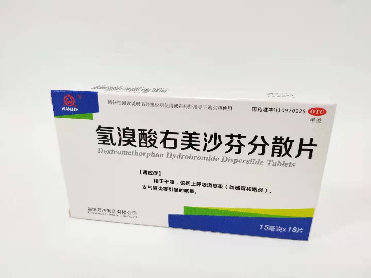 美沙芬片屬不屬于毒品？